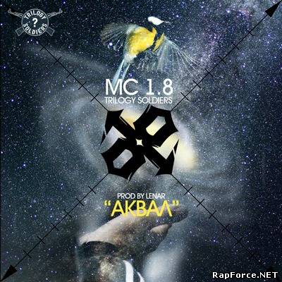 MC 1.8 — Аквал (Single) (2010)