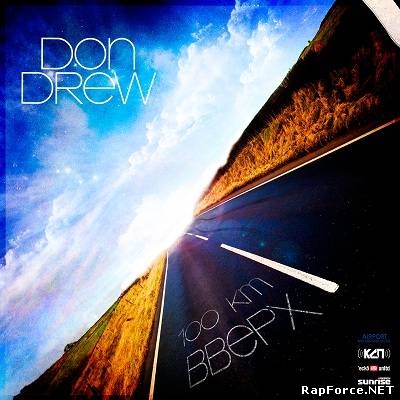 Don Drew - 100 км вверх (Белый том) (2010)