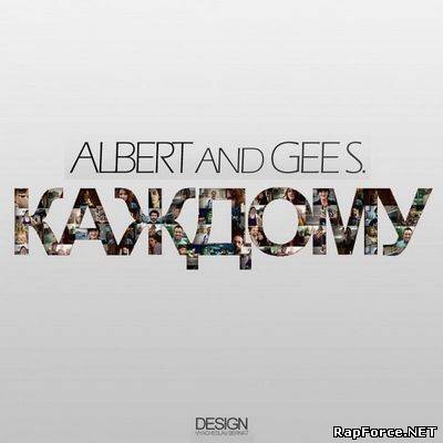 Gee S & Albert — Каждому (2010)