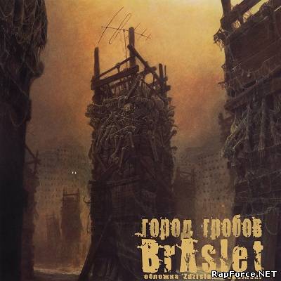 Braslet - Город гробов (2011)