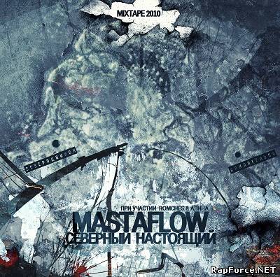Mastaflow - Северный настоящий (2010)