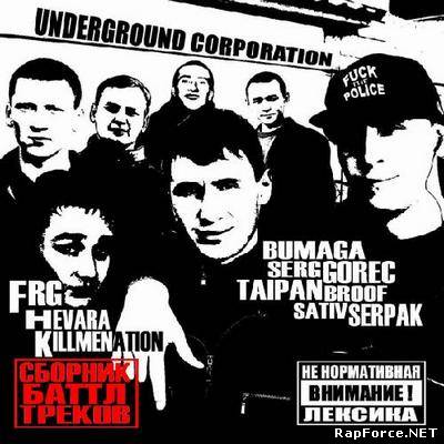 Underground Corporation - Сборник трэки (2008)