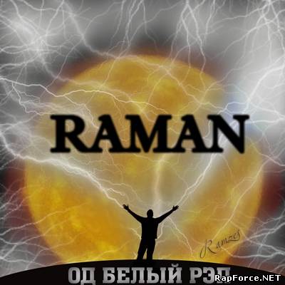 RAMZES (ОД БЕЛЫЙ РЭП) - RAMAN [2011]