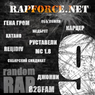 VA - Random RAP №9