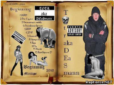 Totr a.k.a DEaSmann-Beginning(Начало) Totr a.k.a DEaSmann-Beginning(Начало)