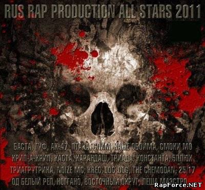 Rus Rap Production All Stars (2011)