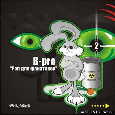 B-PRO - Рэп для фанатиков (mixtape) (2009)