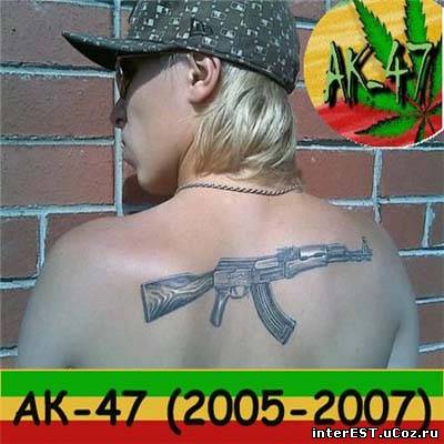 АК-47 (2005-2007)