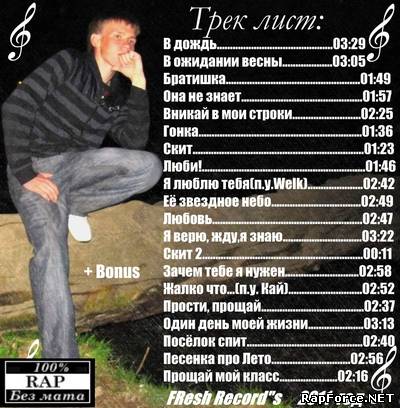 Semы4(Сёмыч) - В дождь (Mixtape 2011)