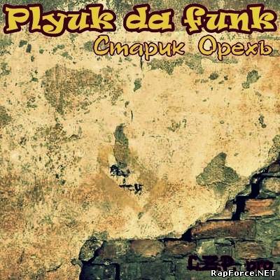 Старик Орехъ - Plyuk Da Funk (2011)