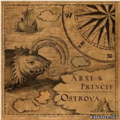 Arxi и Принцип - Острова (2011) (п.у. Guf, Obe 1 Kanobe) Arxi и Принцип - Острова (2011) (п.у. Guf, Obe 1 Kanobe)