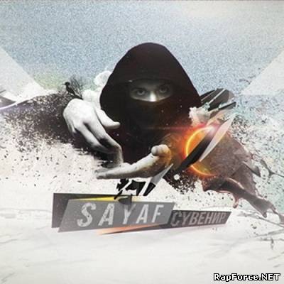 Sayaf — Сувенир (2011) (п.у. Rezo a.k.a. Spliff Blazer (Digital Squad), Fuze (KRec), Check и др.)