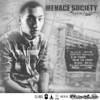 Menace Society — Прежде Чем (2011) (п.у. Slim (CENTR), Naf (НеБезДари), Ahimas (Легенды Про), Костя Бес, Слово (Константа), Стриж, Авеню)