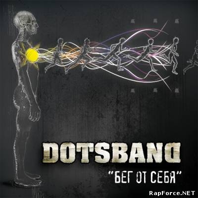 DotsBand (ex-DotsFam) - Бег от себя (Single) (2011)