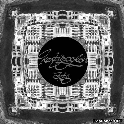 ALSEP - Калейдоскоп (2012)