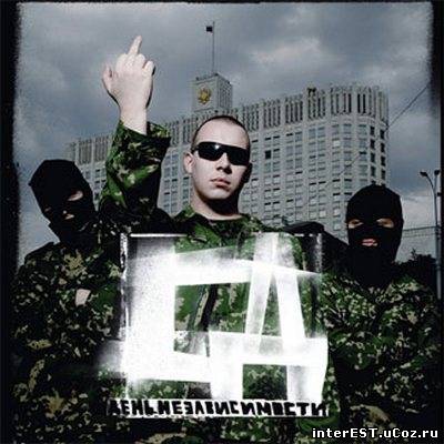 СД - День Независимости (2008) СД - День Независимости (2008)