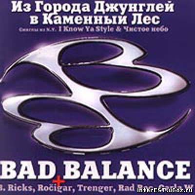 Bad Balance - Из Города Джунглей В Каменный Лес (2000)