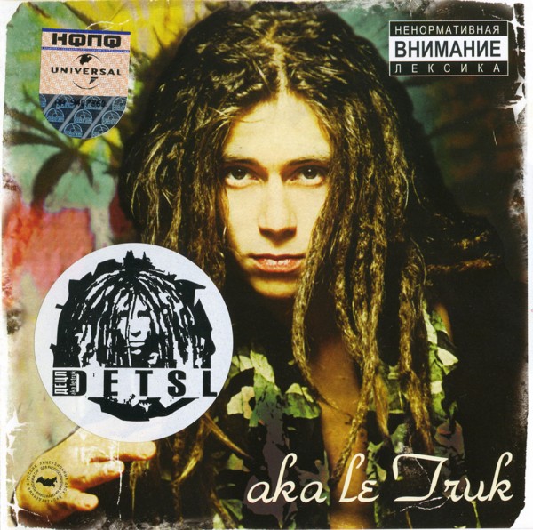 ДеЦл — Aka Le Truk (2004)