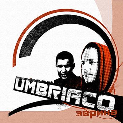 Umbriaco - Эврика (2005)