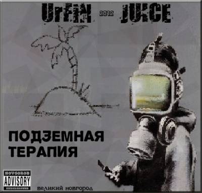 Urfin Juice [RAPродуктивные] - Подземная терапия EP (2012) (п.у. Тот самый Миша, N.k.T. , Cricket, S.Bang)