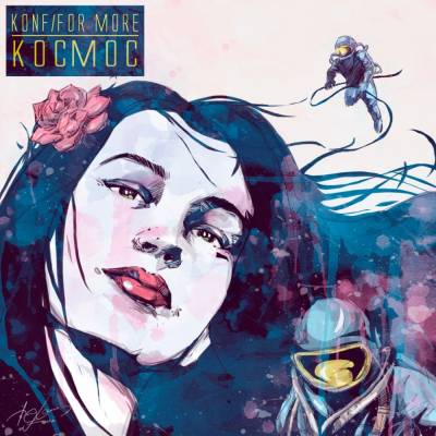 Konf & For More — Космос (2012) Konf & For More — Космос (2012)