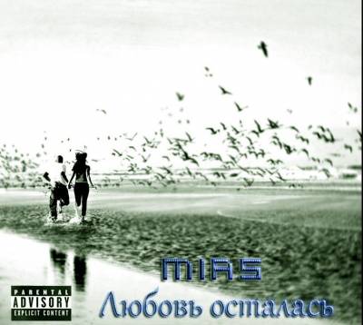 MiaS - Любовь осталась (2012)