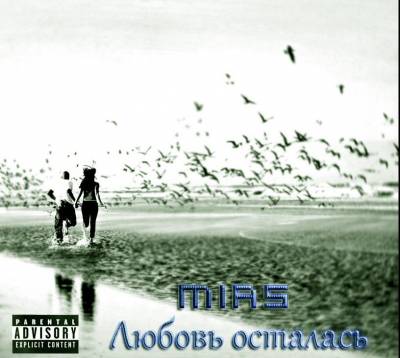 MiaS - Любовь осталась (2012) MiaS - Любовь осталась (2012)