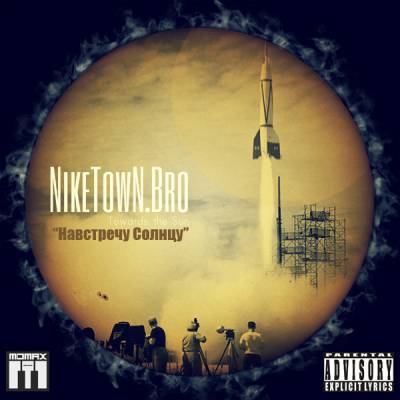 NikeTowN.Bro - Навстречу солнцу (2012) NikeTowN.Bro - Навстречу солнцу (2012)