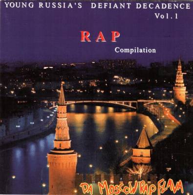 МД&С Павлов - Da Moscow Rap Flava (1993) МД&С Павлов - Da Moscow Rap Flava (1993)