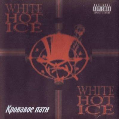 White Hot Ice - Кровавое пати (1994-1999)
