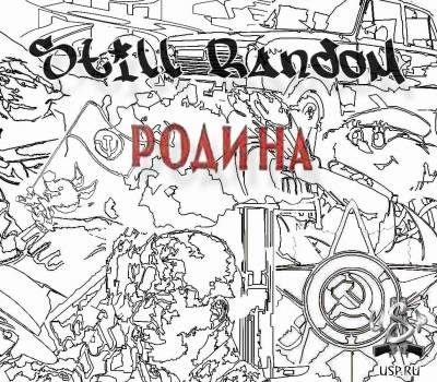 Still Random - РОДИНА (2012) Still Random - РОДИНА (2012)
