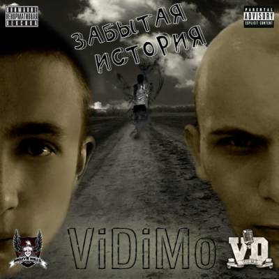 ViDimo - Забытая история (2012) ViDimo - Забытая история (2012)