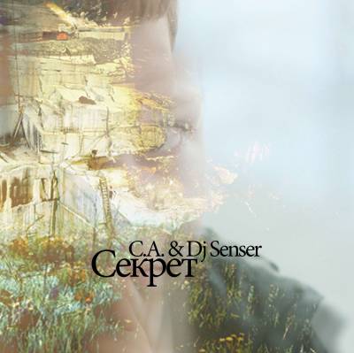 C.A. & Dj Senser - Секрет (2012)