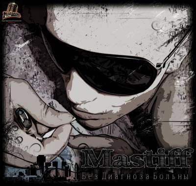 Ma$tiFF - Без диагноза больны (2012) (п.у. Baby.K, J.T, Заветы67, Даша Говзич, Gera, Skool) Ma$tiFF - Без диагноза больны (2012) (п.у. Baby.K, J.T, Заветы67, Даша Говзич, Gera, Skool)