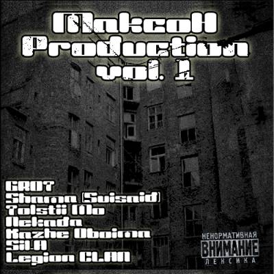 VA - Максон Production vol.1 (2010)