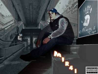 MIR4I - Мысли в слух (EP) MIR4I - Мысли в слух (EP)