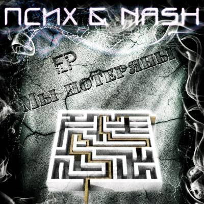 Псих & Nash - Мы Потеряны (EP) (2012) Псих & Nash - Мы Потеряны (EP) (2012)