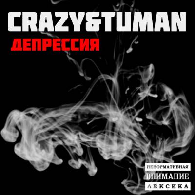 CRAZY & TUMAN - ДЕПРЕССИЯ (2012)