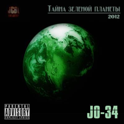 JO-34 -Тайна зеленой планеты (2012) JCBL