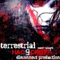 Terrestrial - Наоборот (2012) (макси-сингл)