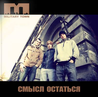 02. M-town - Смысл остаться (2012)
