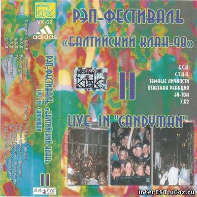 Балтийский клан - Live in Candyman часть 2 (1998)