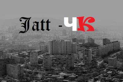 Jatt - ЧК (2012) Jatt - ЧК (2012)