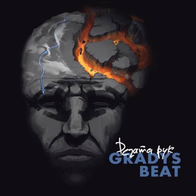 Регата Рук - Gradys Beat (2012) Регата Рук - Gradys Beat (2012)