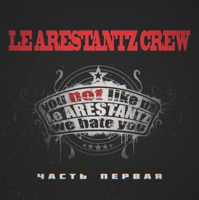 Le Arestantz Crew (Dalla Bill, C4, Wo Dog, Tonni Thug a.k.a. Ликий, Эмай, Poison Ivy) - Часть Первая (2012)