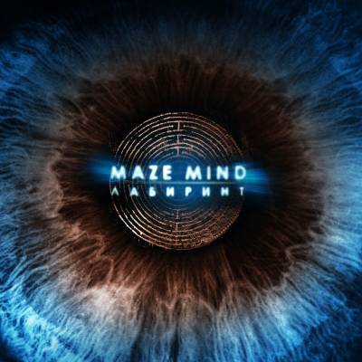 Maze Mind - Лабиринт (2012) Maze Mind - Лабиринт (2012)