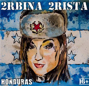 2rbina 2rista — Honduras (2012)