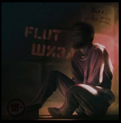 Flut — Шиза (2012) Flut — Шиза (2012)