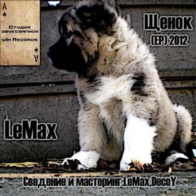 LeMax - Щенок (2012) LeMax - Щенок (2012)