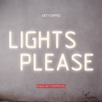 ArtyomPro — Lights Please (2012)